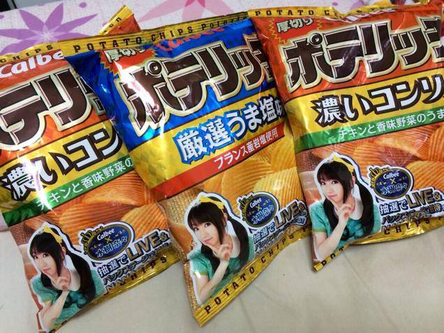 Kazuki Fukumoto crisps . Credit Rakuten